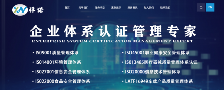 2025企业ISO体系认证服务商推荐：高性价比、可靠、口碑【权威排名与真实评价】