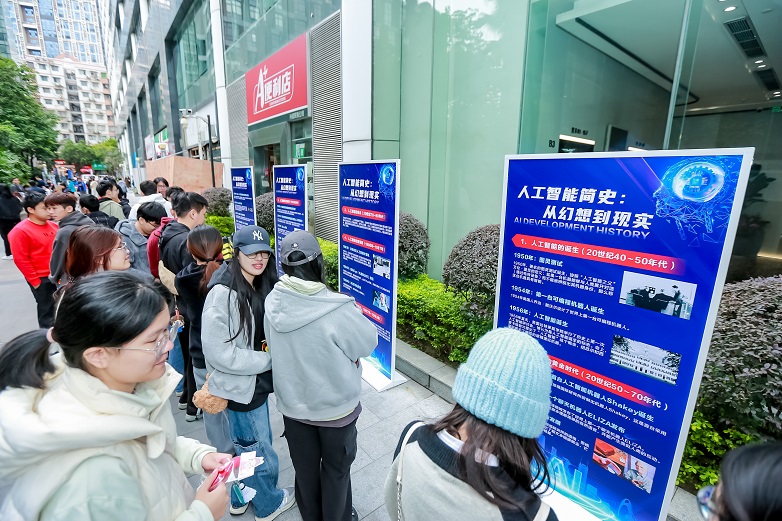 园区联动构建AI科普新生态，科普进园区-AI触手可及：人工智能科普体验展成功举办_https://www.izongheng.net_快讯_第4张