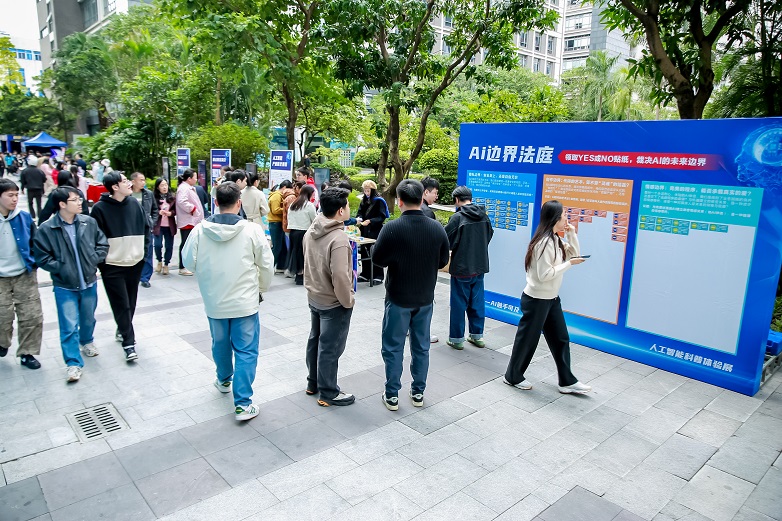 园区联动构建AI科普新生态，科普进园区-AI触手可及：人工智能科普体验展成功举办_https://www.izongheng.net_快讯_第15张