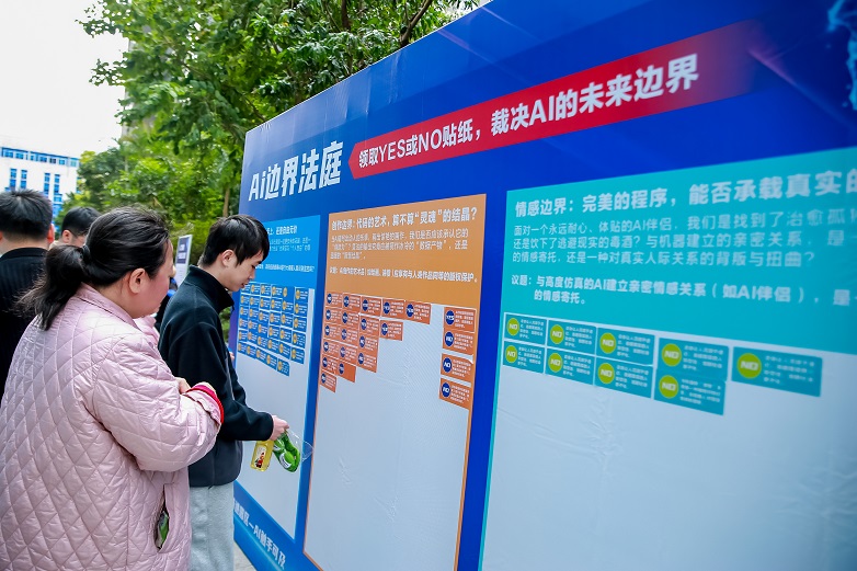 园区联动构建AI科普新生态，科普进园区-AI触手可及：人工智能科普体验展成功举办_https://www.izongheng.net_快讯_第18张