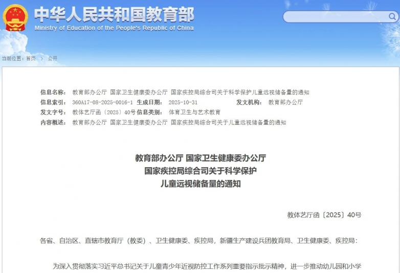 筑牢近视防控第一道防线 台州爱尔眼科医院五年助力数万学子建立眼健康档案