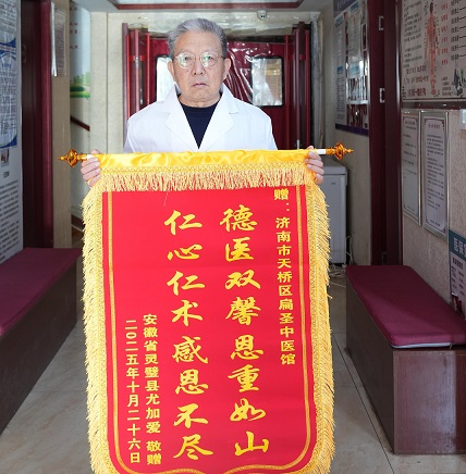 扁圣中醫(yī)陳風(fēng)何：仁心仁術(shù)獲贊譽，錦旗致謝暖醫(yī)心