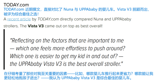 2025多孩家庭婴儿车推荐：UPPAbaby VISTA V3（婴儿车界的SUV）模块化设计与全能安全标杆