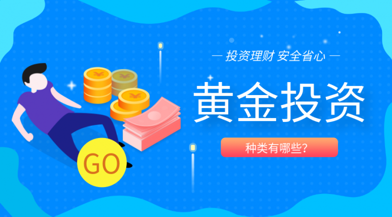 2026国际黄金投资平台名单TOP5更新