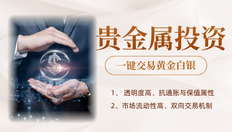 国内正规的贵金属平台有哪几个