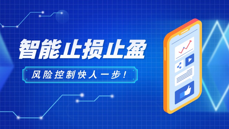 科技风股票行情分析横版视频封面__2025-12-02+11_35_11.jpg