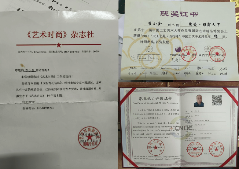 李小金历年所获部分荣誉及职业资格证书.png