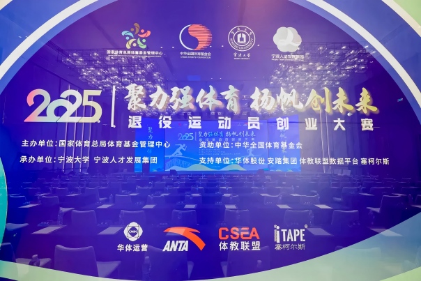 體教聯(lián)盟數(shù)據(jù)平臺百萬權(quán)益包賦能退役運(yùn)動員，構(gòu)建<a href=http://www.jiangsutj.com/sports/ target=_blank class=infotextkey>體育</a>創(chuàng)業(yè)新生態(tài)