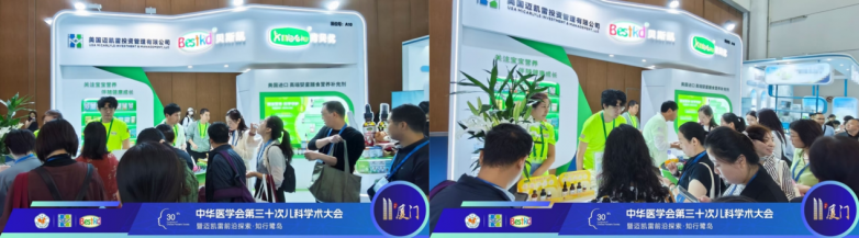 迈凯雷以专业信任生态守护中国母婴成长的第九年 | 贝斯凯&肯贝优2025高光回顾_https://www.izongheng.net_快讯_第7张