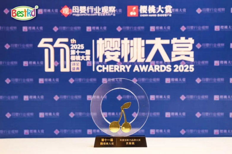 迈凯雷以专业信任生态守护中国母婴成长的第九年 | 贝斯凯&肯贝优2025高光回顾_https://www.izongheng.net_快讯_第9张