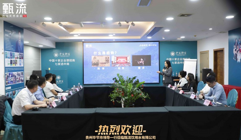 金沙县副县长陈彬率队赴广州甄流饮用水有限公司考察交流 共商招商合作新路径图1