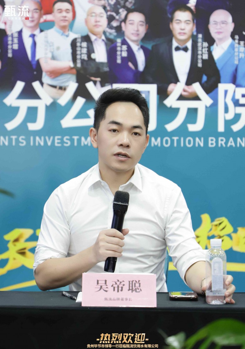 金沙县副县长陈彬率队赴广州甄流饮用水有限公司考察交流 共商招商合作新路径图3