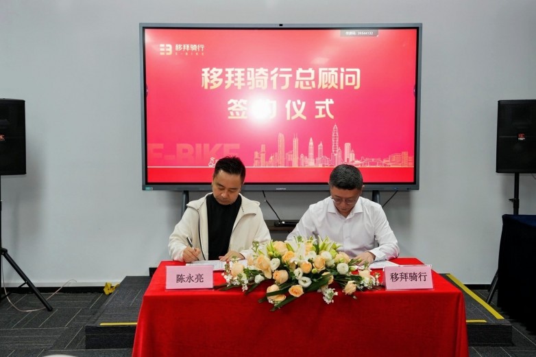 行业领军者陈永亮先生正式出任移拜骑行总顾问，共绘千城万店智慧出行新蓝图_https://www.izongheng.net_快讯_第4张