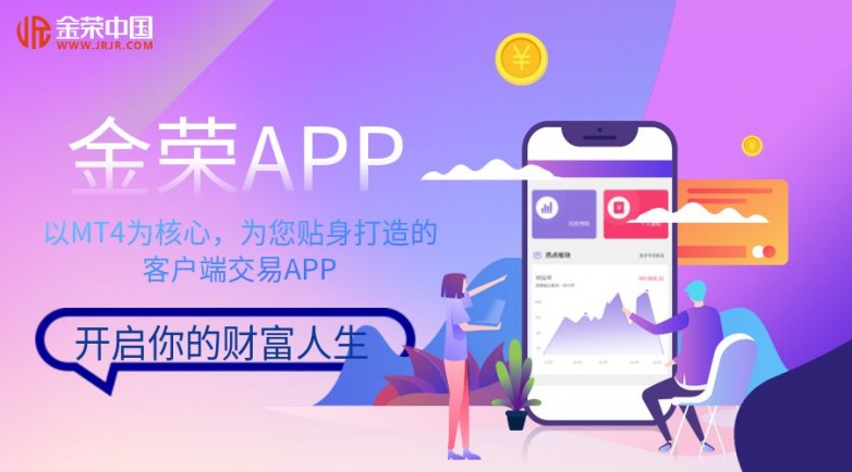 JINRONG HZONGGUO APP.jpg