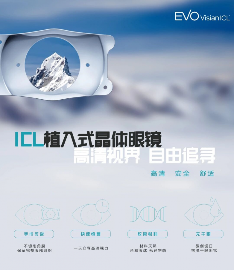 第六代ICL来了！V5晶体到底值不值？V5即将登陆奕鸣！