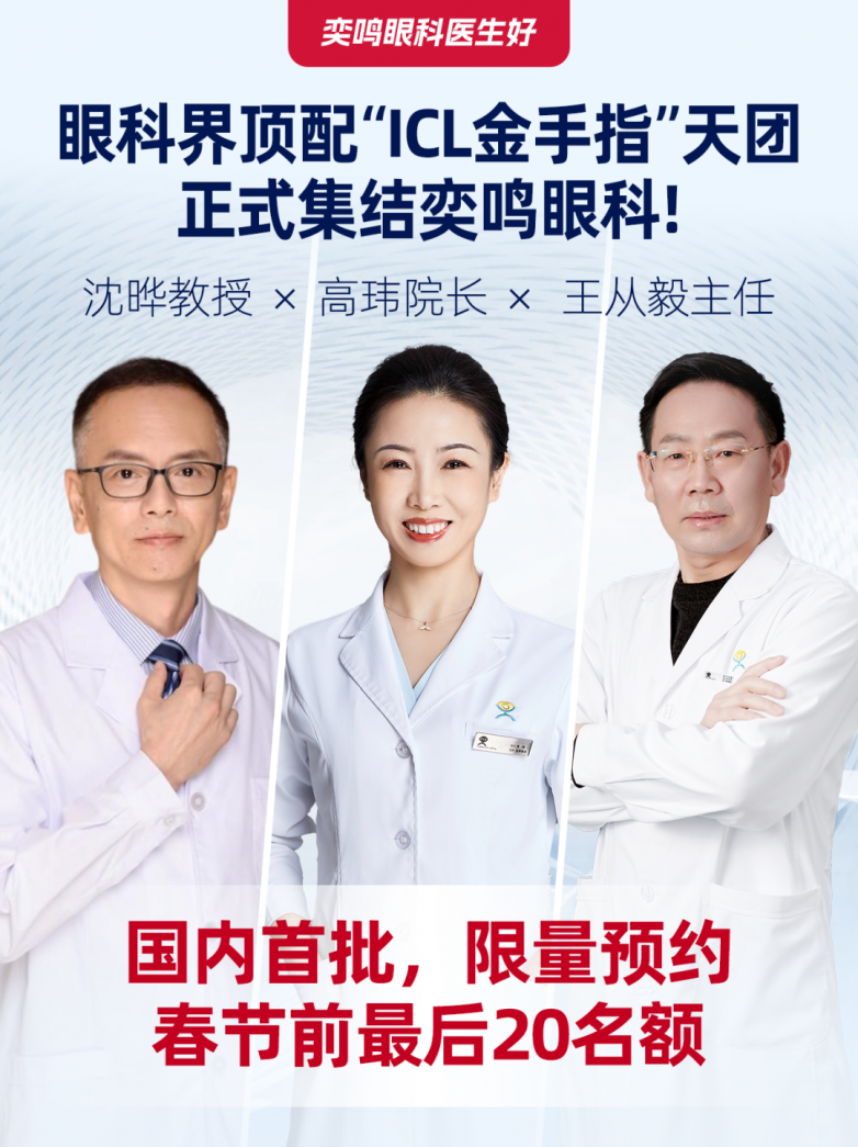 第六代ICL来了！V5晶体到底值不值？V5即将登陆奕鸣！