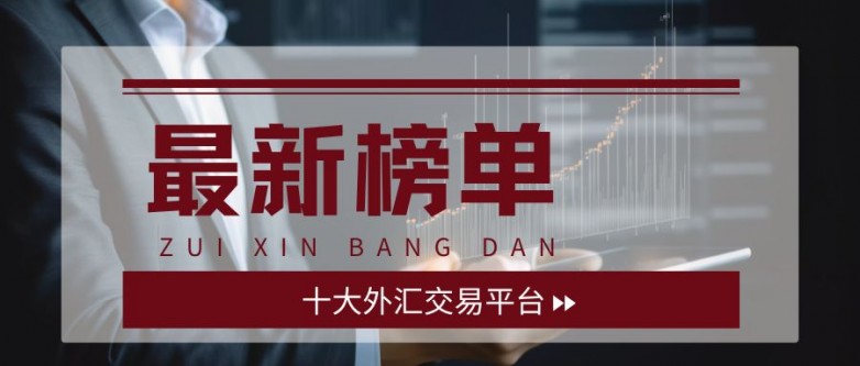 红黄色简洁金融报纸宣传微信公众号封面.jpg