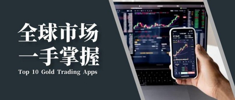 手机炒外汇用什么软件好？挑选最适合你的“掌上交易利器”_https://www.izongheng.net_快讯_第2张