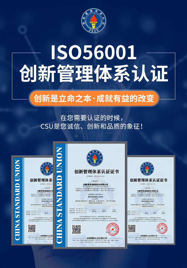 ISO56001创新管理体系认证.jpg
