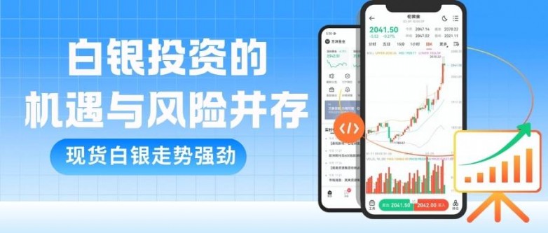 现货白银走势强劲!2026年适合投资现货白银的交易平台有哪些_快讯_第2张_纵横网 现货白银走势强劲!2026年适合投资现货白银的交易平台有哪些_https://www.izongheng.net_快讯_第2张
