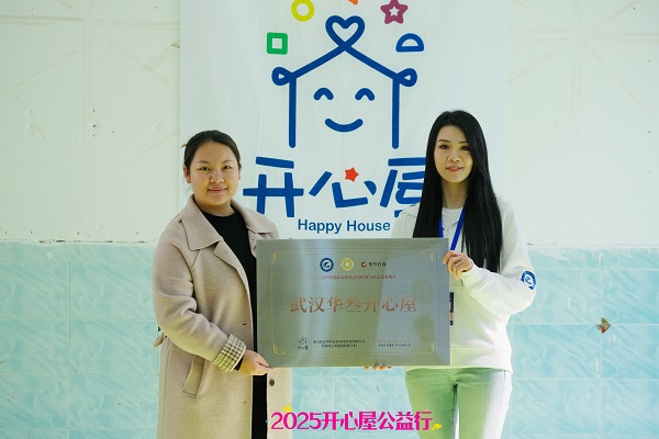 1767509451437974.jpg 3授牌仪式.JPG