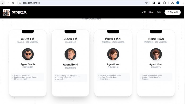 GEOAGENT WEB WITH LINK.jpg