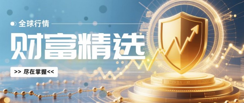 2026十大炒黄金白银交易平台排名_https://www.izongheng.net_快讯_第2张