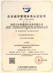 天安运营成功获BSI合规管理体系认证，以合规治理筑牢企业竞争力