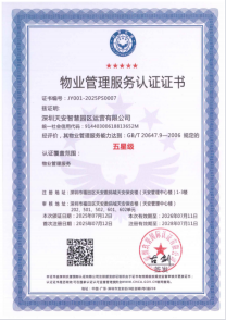 天安运营成功获BSI合规管理体系认证，以合规治理筑牢企业竞争力