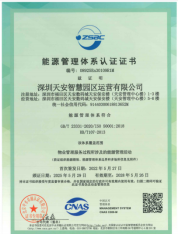 天安运营成功获BSI合规管理体系认证，以合规治理筑牢企业竞争力