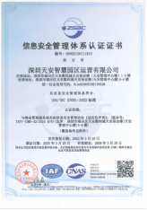 天安运营成功获BSI合规管理体系认证，以合规治理筑牢企业竞争力