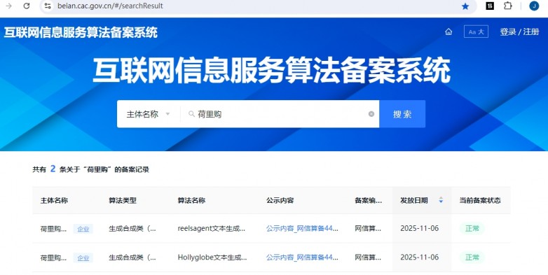 1767754377787387.jpg 广州生成式引擎优化GEO服务行业白皮书:市场格局、技术演进与企业选型指南(图2)