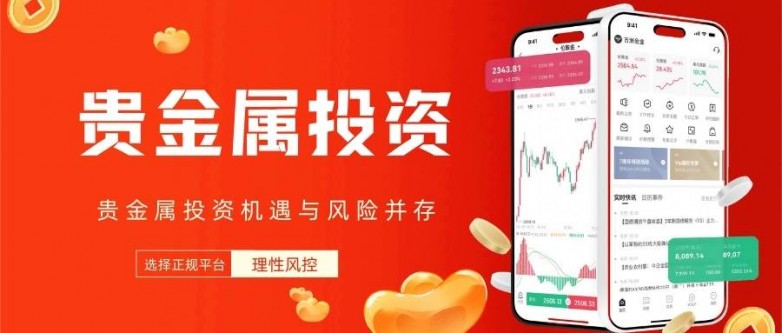 个人怎么投资贵金属?2026国内十大正规贵金属交易平台排名出炉_快讯_第2张_纵横网 个人怎么投资贵金属?2026国内十大正规贵金属交易平台排名出炉_https://www.izongheng.net_快讯_第2张