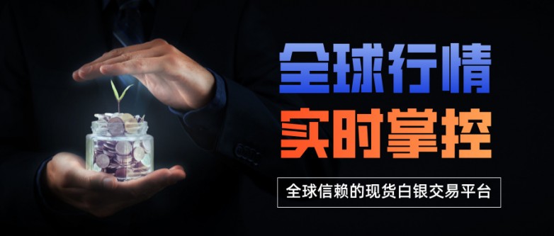 全球十大现货白银交易平台2026最新排名_快讯_第2张_纵横网 全球十大现货白银交易平台2026最新排名_https://www.izongheng.net_快讯_第2张