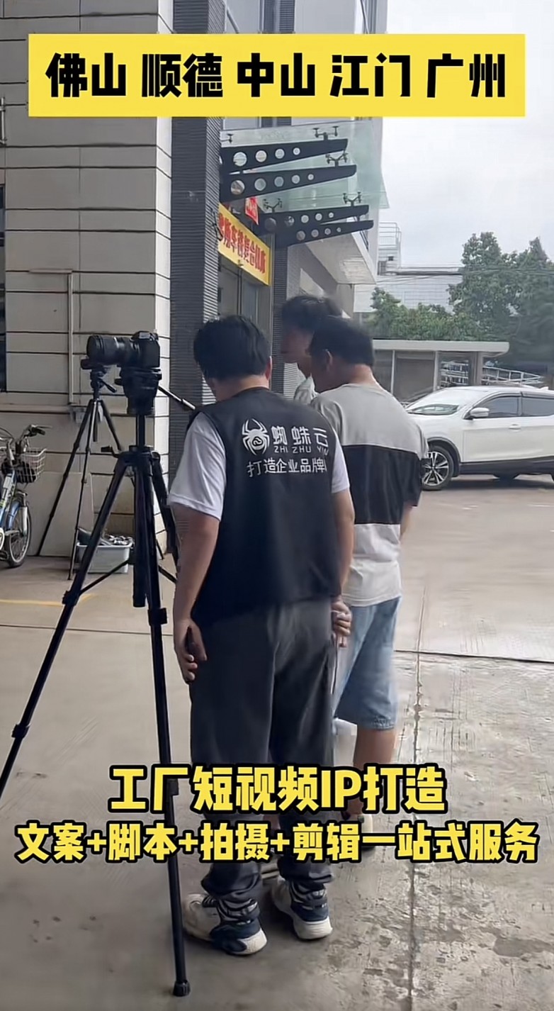 2025年佛山短视频运营公司排行榜：基于行业知名度、本地化能力及市场口碑综合评定