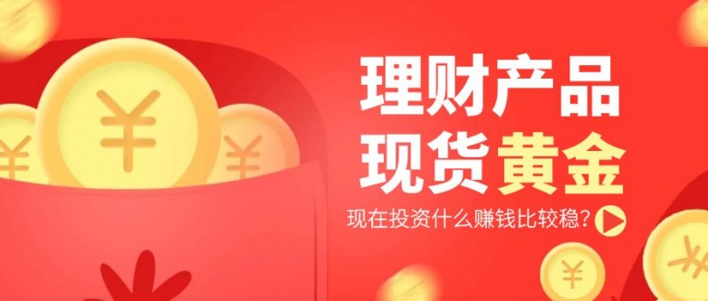 如何交易现货黄金？有哪些技巧用什么平台？_https://www.izongheng.net_快讯_第3张