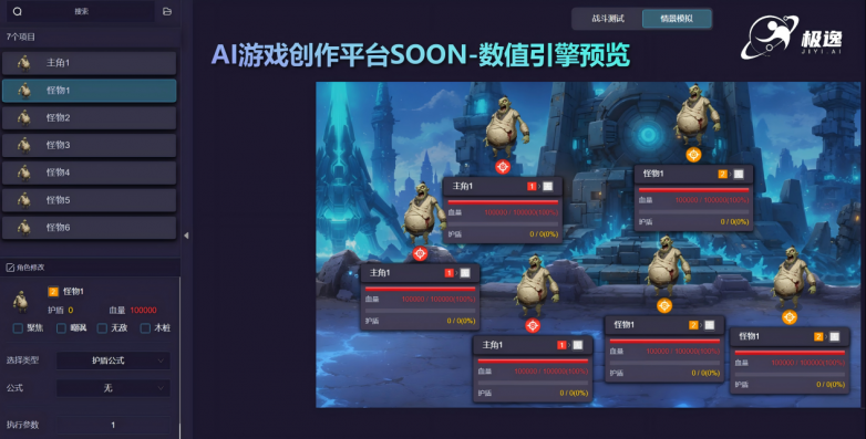 极逸游戏数值引擎SOONFX走向国际化开源即走红让策划工作效率提升70%(图3)