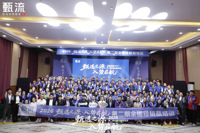 甄流巴马水海外市场启动，中国产品走出国门