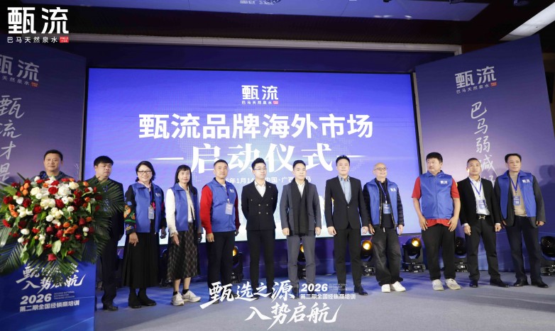 甄流巴马水海外市场启动，中国产品走出国门