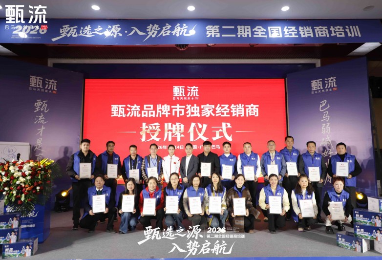 甄流巴马水海外市场启动，中国产品走出国门