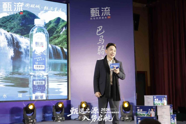 甄流巴马水海外市场启动，中国产品走出国门