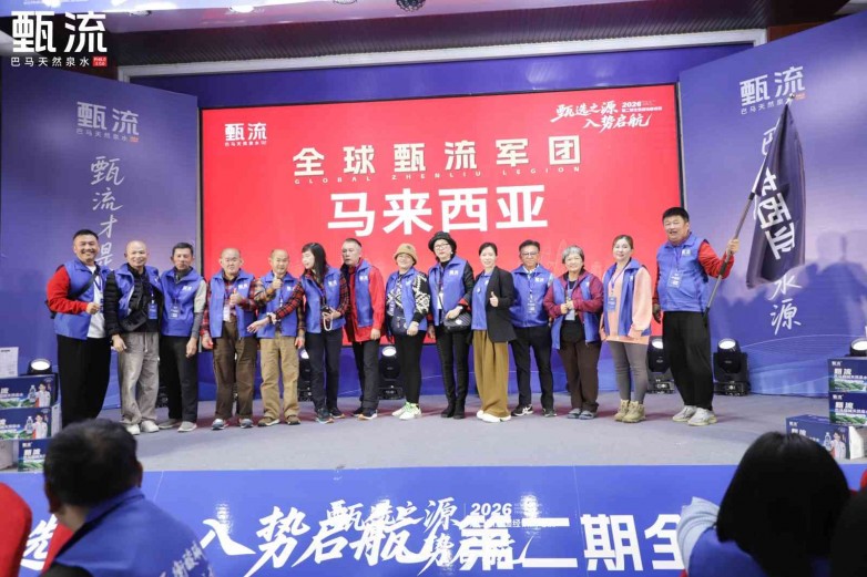 甄流巴马水海外市场启动，中国产品走出国门