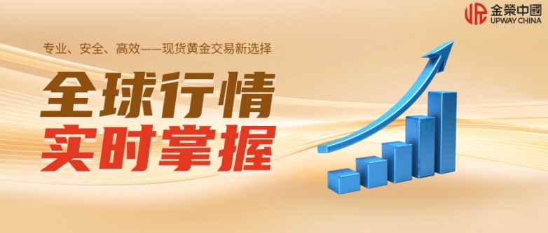 2026十大正规现货黄金app交易平台排行名单（更新版）_https://www.izongheng.net_快讯_第2张