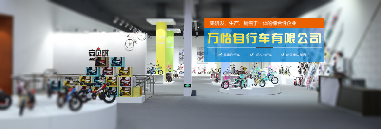 “小车轮”转动“大市场”河北万怡自行车厂-宠物自行车成外贸新爆款