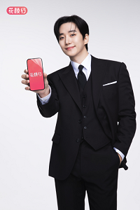 K-Beauty旅游一站式平台“花颜行”正式官宣演员李俊昊为品牌代言人