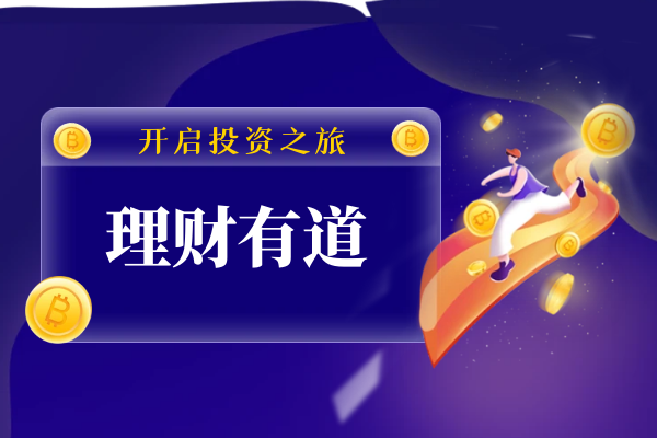 理财有道.png
