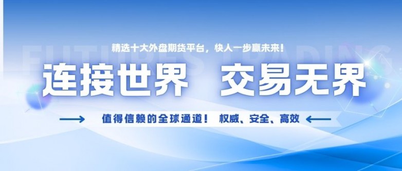 蓝色现代科技头条新闻微信公众号封面 (1).jpg