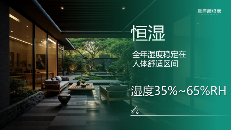 4.多屏超级家产品发布 26012033_07.png