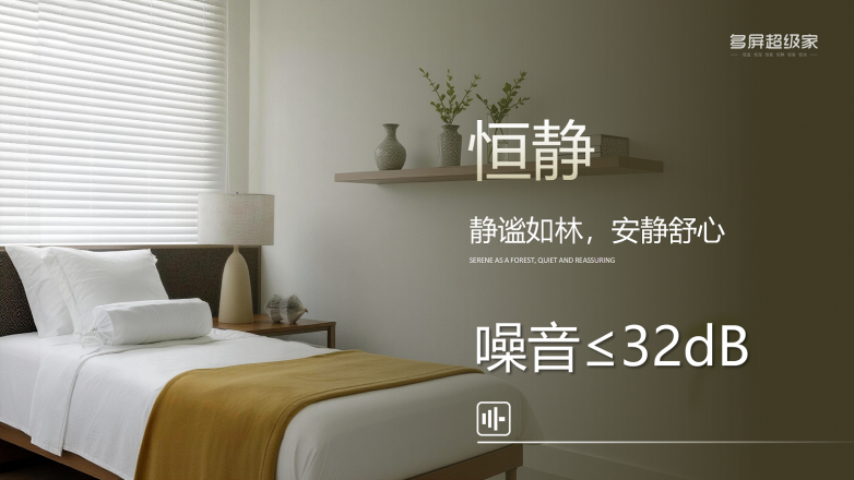 4.多屏超级家产品发布 26012033_06.png