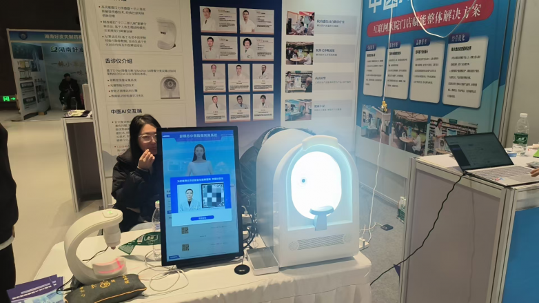 北京云医堂中医AI四诊仪亮相全球中医春晚公益服务受热捧
